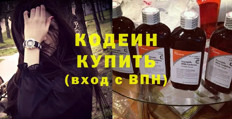 закладка  Сыктывкар  Кодеин напиток Lean (лин) 